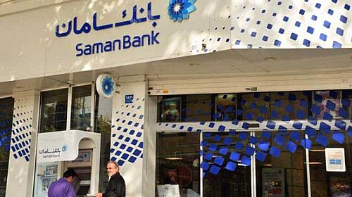 سامان به سپرده های سرمایه گذاری ۱۷۷،۰۰۰ میلیارد ریال سود داد